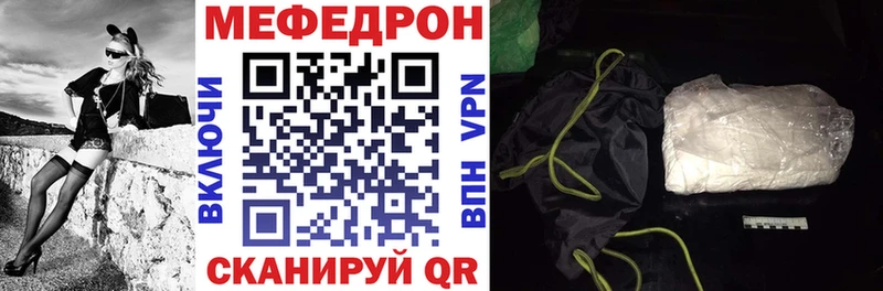 МЯУ-МЯУ кристаллы  Заречный 